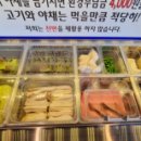 프리미엄 무한리필 국가대표
