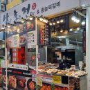 삼초전&촌놈떡갈비 이미지