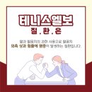 원정형외과의원 이미지