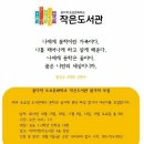 꿈다락작은도서관 이미지