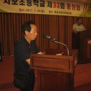 지보초등학교 이미지