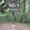 팔공산왕건길 5코스 이미지