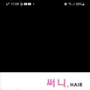 써니헤어샵 이미지