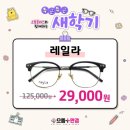 안경하세요 이미지