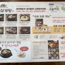 백세삼계탕 인천주안점 이미지