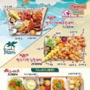 발리다포차 서산호수공원점