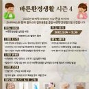자연환경(주) 이미지