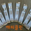 해피클린 이미지