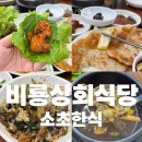 소초상회