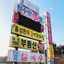 로로고트래블 | 천수만꽃게장, 수미정 후기:: 태안/안면도 게국지 맛집내돈주고 먹고 비교해보기