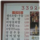 삼삼구이초밥 이미지