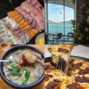 봉수아피자 김해1호점 | 부산 1박 2일 여행 코스 | 먹거리·송도 오션뷰 카페, 부산 가볼만한곳