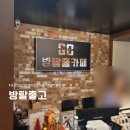 방탈출고 | 부평놀거리 찾다가 방문한 공포테마 방탈출카페 ‘방탈출고’ 후기 | 굴포천놀거리 코스