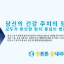 장튼튼홍내과의원 이미지