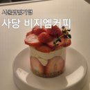 사당 카페 추천 비지엠커피, 힙한데 커피도 맛있어!