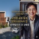 건축사 사무소 이목건축 이미지