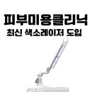 더힘찬한의원 이미지