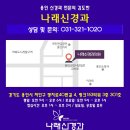 나래신경과의원 이미지