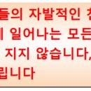 ◐216차 정기 산행(하계수련회 밀양 단풍농원) 이미지