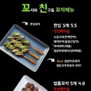 꼬지와친구들 네이버블로그