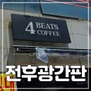 포비츠커피