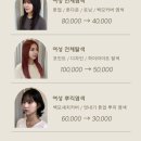 주연헤어 이미지