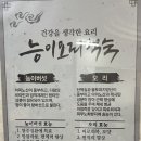 산성버섯지기 이미지