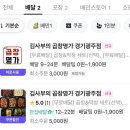 김사부의곱창명가경기광주점