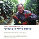 대박4농장 이미지