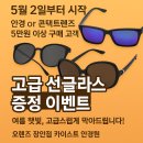 카이스트 안경원 이미지