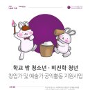 청년사업협동조합 이미지