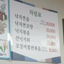 이화횟집 이미지