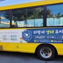 파랑새생태유치원 이미지