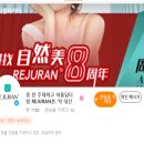 D01099 | 파마리서치(3) 리쥬란_수출: 아직 모른다. 다만 파트너는 좋아 보인다.