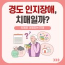 경도요양보호사교육원 이미지