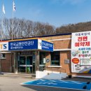 용원자동차검사정비 이미지