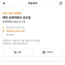 배떡성포점