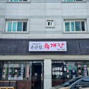 손큰집 이미지
