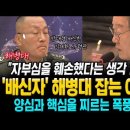 배신자 해병대 잡는 이재명 이미지