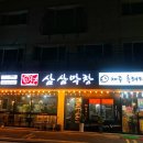 오빠막창물금 이미지