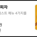 비스트로피자 사상점 이미지