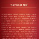 수월관음도 / 아모레퍼시픽미술관 이미지