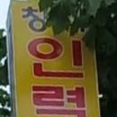 창대인력 이미지