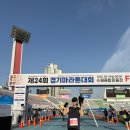 2026 | 마라톤 대회 : 수원마라톤, 2026 경기마라톤대회 하프후기