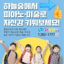 나래영재어린이집 이미지