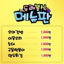 두레분식