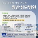 양산성모병원 네이버블로그