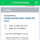 펀노리터진주 이미지