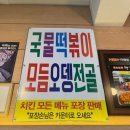 수원-0111 | 수원왕갈비통닭 본점 행궁통닭 포장 후기 내돈내산