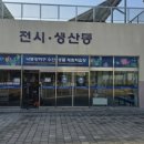 수산자원연구소 휴게동 네이버블로그
